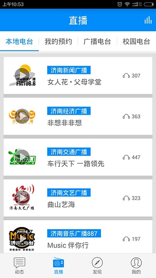 叮咚FM V1.0.7 安卓版 0