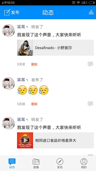 叮咚FM V1.0.7 安卓版 3