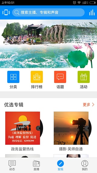 叮咚FM V1.0.7 安卓版 2