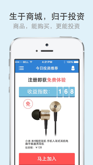 首一商品投資iphone版 v1.20 蘋果手機版 3