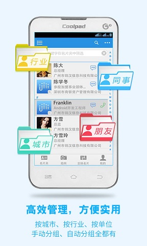 掌上有名(名片識別軟件) v1.1.0.8 安卓版 0