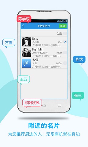掌上有名(名片識別軟件) v1.1.0.8 安卓版 2