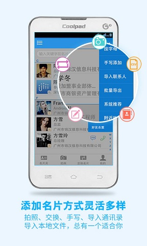 掌上有名(名片識別軟件) v1.1.0.8 安卓版 3