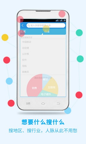 掌上有名(名片識別軟件) v1.1.0.8 安卓版 1
