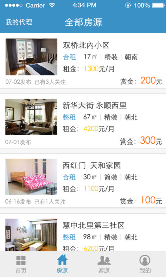 自由經(jīng)紀(jì)人(接單神器) v1.0 安卓版 1