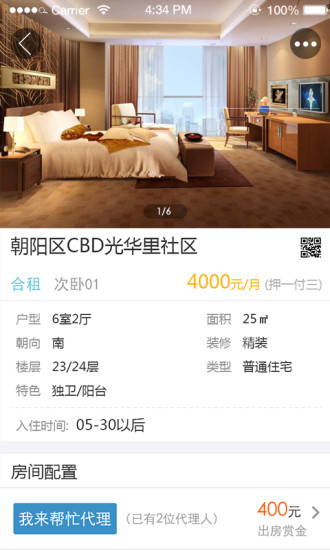 自由經(jīng)紀(jì)人(接單神器) v1.0 安卓版 2