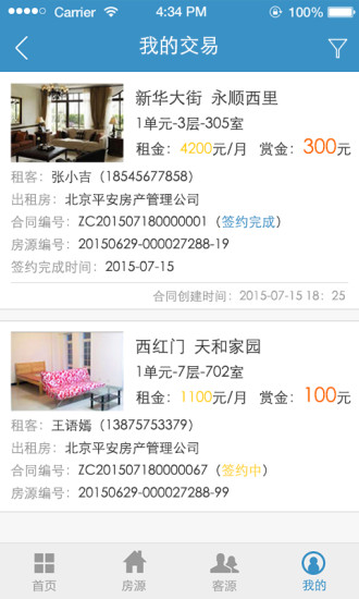 自由經(jīng)紀(jì)人(接單神器) v1.0 安卓版 3