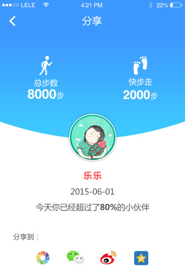 走酷 v1.0.2 安卓版 3