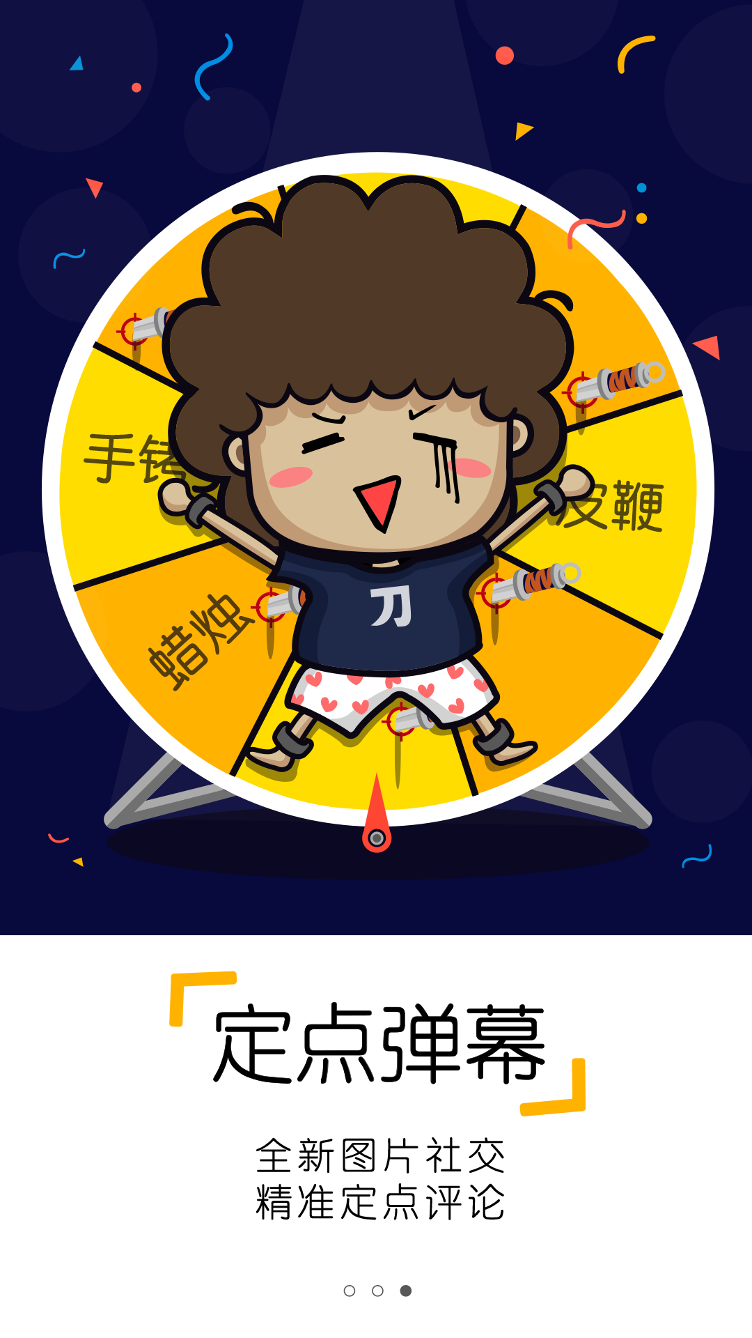 刀吧 v1.0 安卓版 0