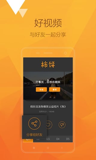 柿餅app(短視頻) V0.1.0.1 安卓版 3