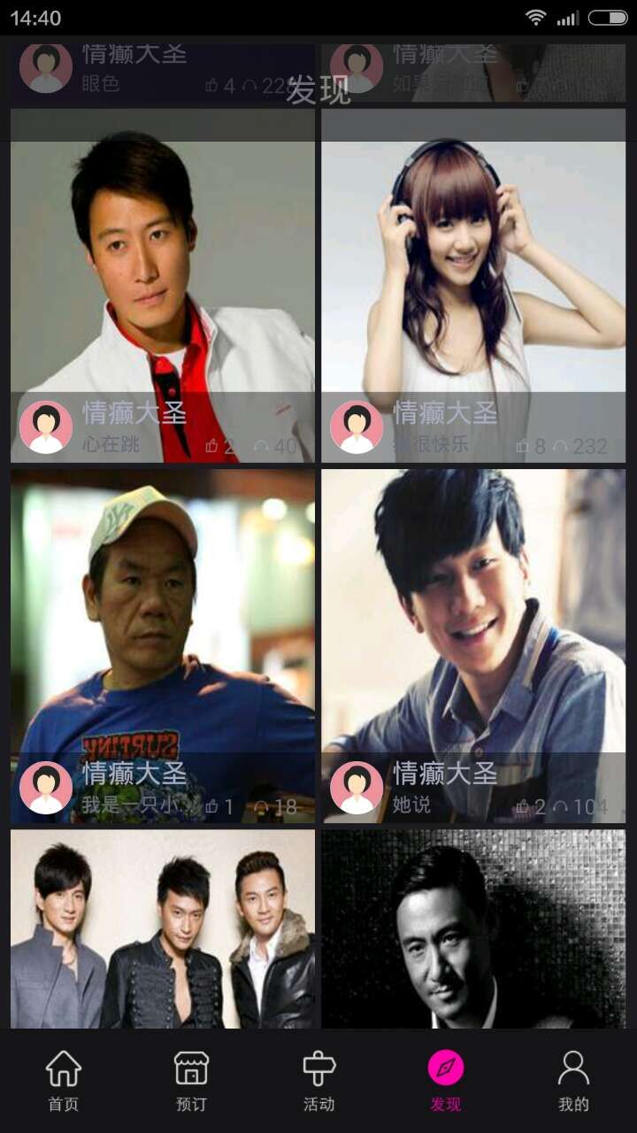 潮趴匯(KTV點歌服務(wù))1