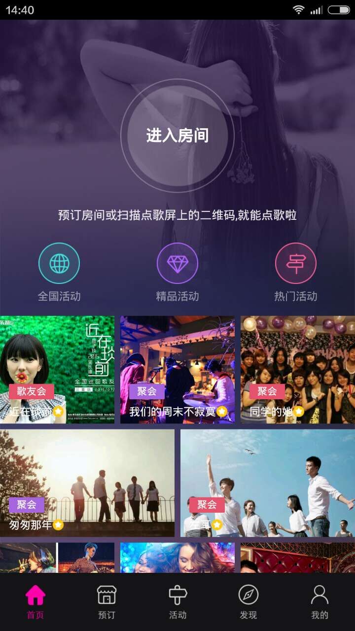 潮趴匯(KTV點歌服務(wù))2