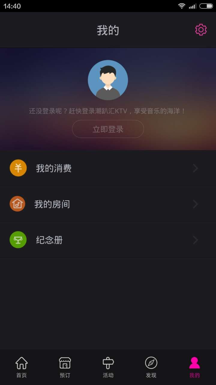 潮趴匯(KTV點歌服務(wù))0