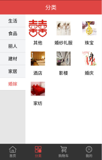 吉粉 v2.0 安卓版 3