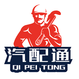 汽配通汽配管理軟件