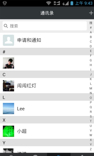 倆逗iphone版 v1.1.3 蘋果手機版 3