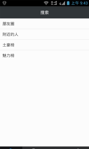 倆逗iphone版 v1.1.3 蘋果手機版 2