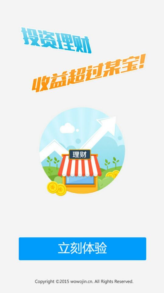 喔喔金app(分期購(gòu)物軟件) v1.1.1 安卓版 2