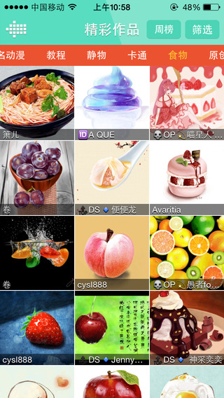 小吉畫(huà)畫(huà)iPhone版 v10.16 蘋(píng)果手機(jī)版 1