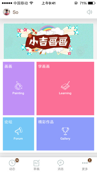 小吉畫(huà)畫(huà)iPhone版 v10.16 蘋(píng)果手機(jī)版 4