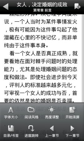 掌上書院 v7.5.1 官方安卓版_安卓手機(jī)閱讀器 0