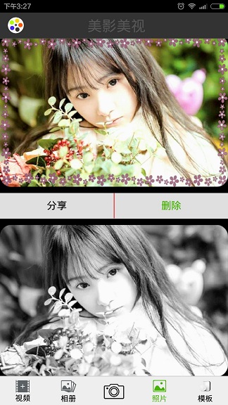 美影美視app v6.0.0 安卓版 2