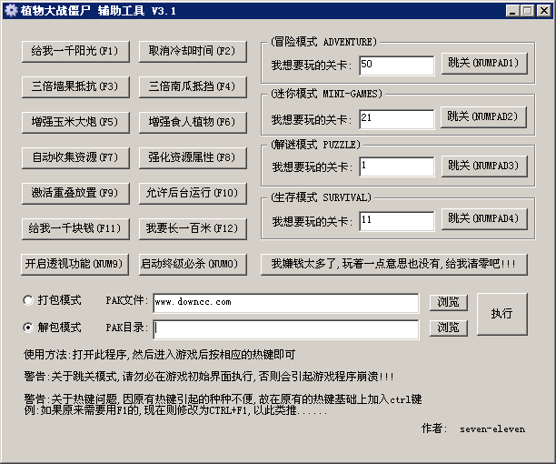 植物大戰(zhàn)僵尸輔助工具 v3.1 去廣告綠色版 0