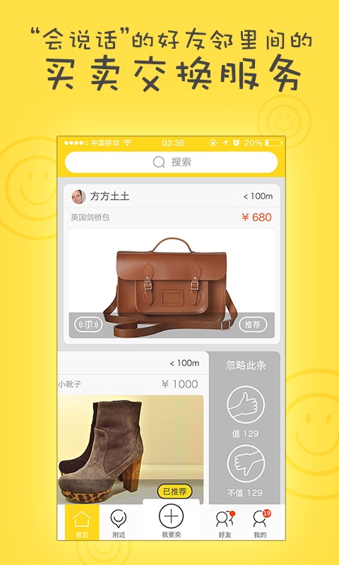 二貨專業(yè)手機(jī)估價回收 v1.0.3 安卓版 0