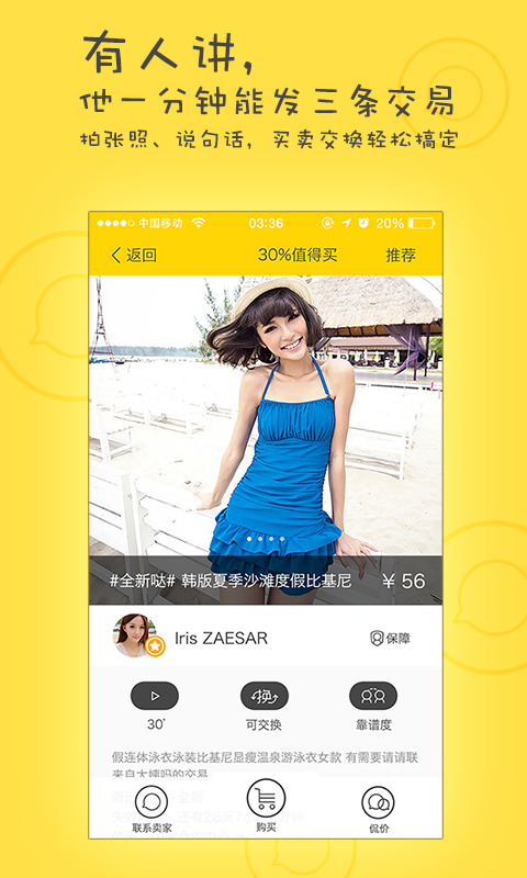 二貨專業(yè)手機(jī)估價回收 v1.0.3 安卓版 1