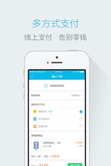 半徑圈手機(jī)版(送水到家) v3.1.0 安卓版 1