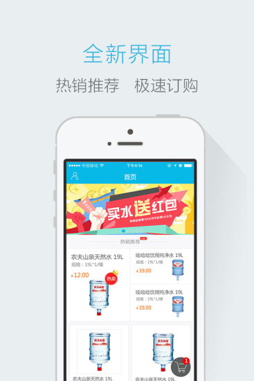 半徑圈手機(jī)版(送水到家) v3.1.0 安卓版 0