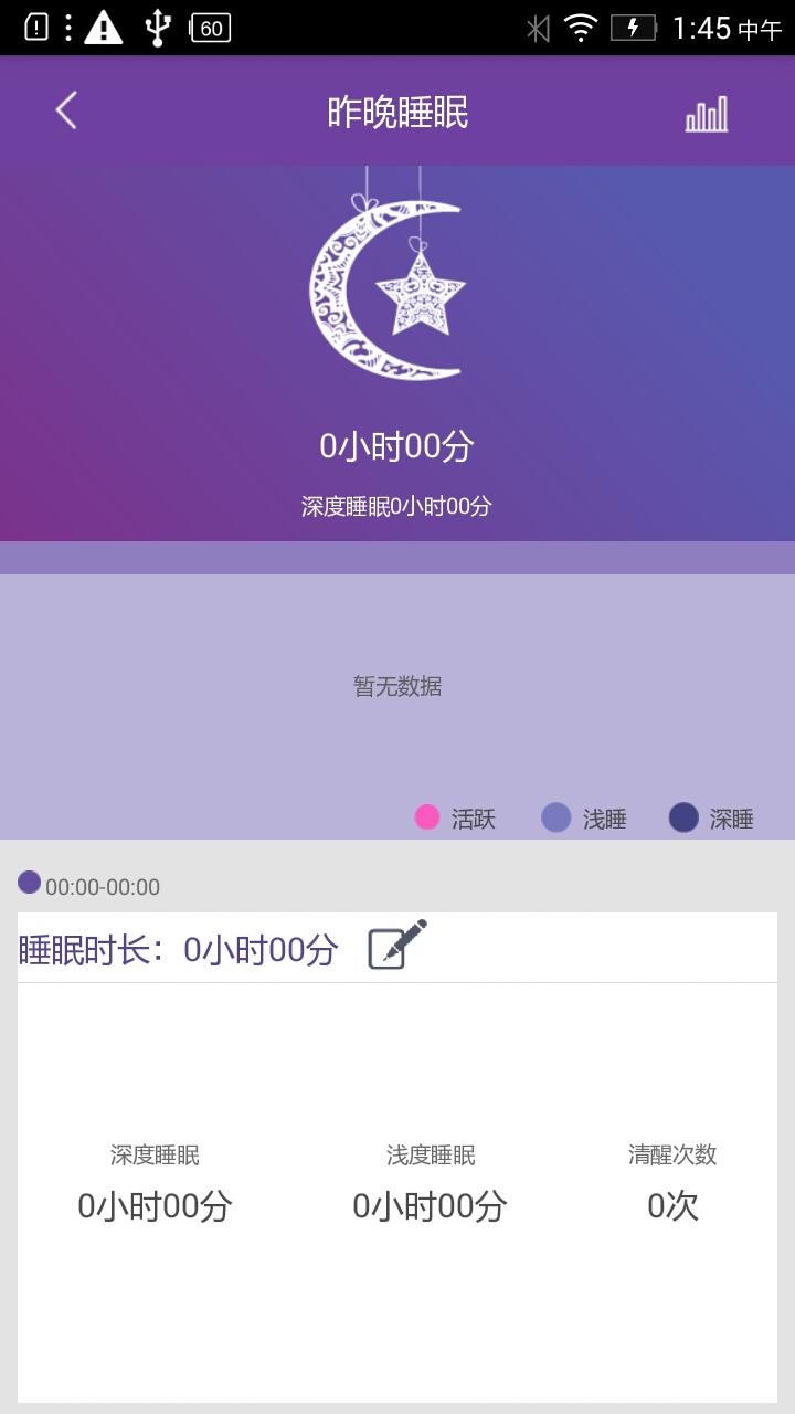 小怡基礎(chǔ)體溫儀 v2.0.2 安卓版 3
