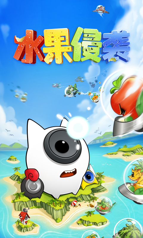 水果侵襲內(nèi)購修改版 v1.0.104 安卓無限種子版 1