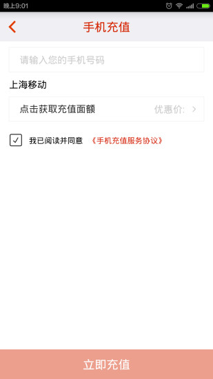 美好財富 v1.0.0 安卓版 1