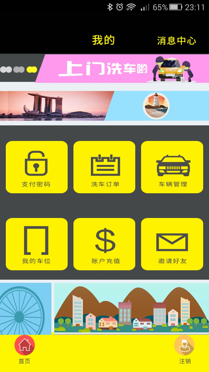 賽門(mén)洗車(chē) v1.0 安卓版 0