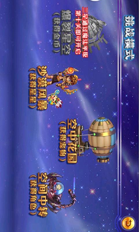 創(chuàng)戰(zhàn)記2015內(nèi)購修改版 v1.0 安卓無限鉆石版 3