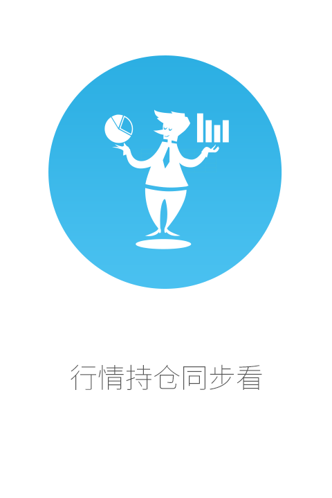 中航證券翼陽指iPhone版 v3.01.102 蘋果版 1