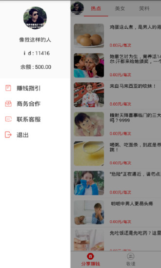 璽閱軟件 v2.0.3 安卓手機(jī)版 0