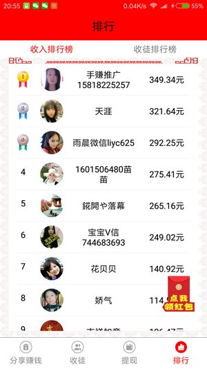 璽閱軟件 v2.0.3 安卓手機(jī)版 1