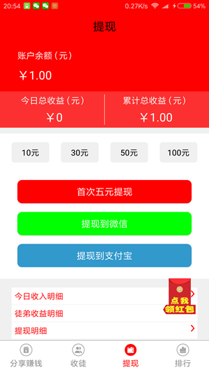 璽閱軟件 璽閱app