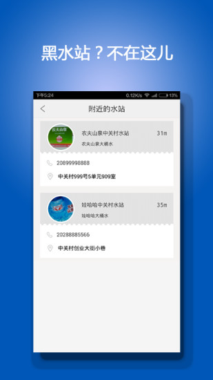 叮叮訂水 v1.0.0 安卓版 3