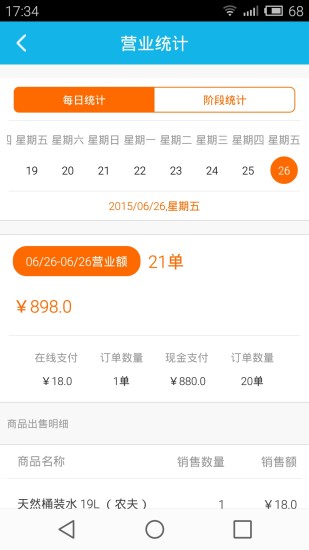 半徑圈商戶版安卓