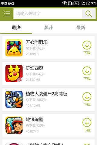 天天游戲中心手機(jī)版 v3.11 安卓版 0