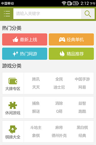 天天游戲中心手機(jī)版 v3.11 安卓版 1