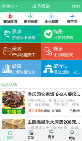 大福空間 v1.38 安卓版 1