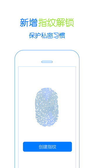 微習(xí)慣iphone版 V2.0.6 蘋果手機版 0