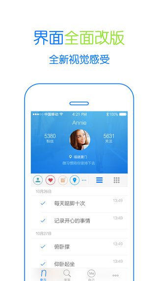 微習(xí)慣iphone版 V2.0.6 蘋果手機版 4