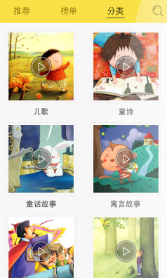 寶寶天天聽(少兒童話故事) V1.0.0 安卓版 1