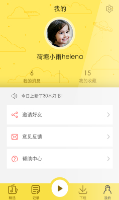 寶寶天天聽(少兒童話故事) V1.0.0 安卓版 2