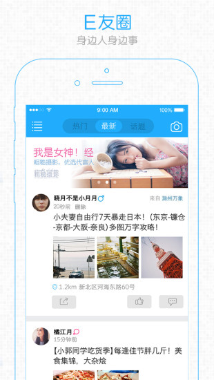0550(E滁州網(wǎng)客戶端) V1.2.3 安卓版 1